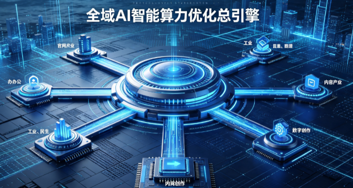 渭滨区AI算力优化赋能数字生态 智能技术迭代激活产业发展新动能