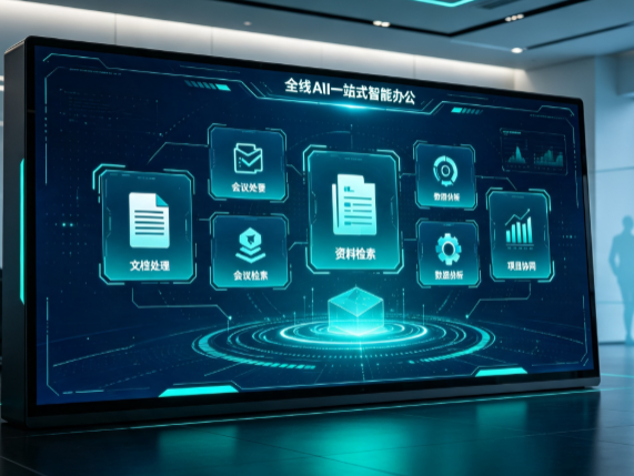 渭滨区百度搭子全域 AI 走红，一站式打通企业全流程智能办公
