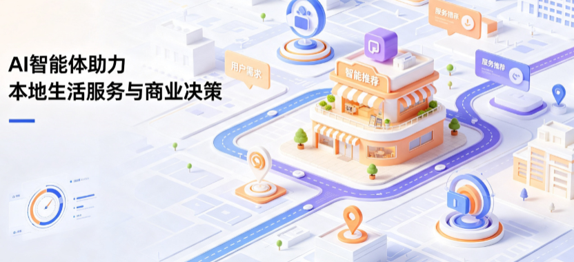 渭滨区线下门店经营升级：AI 智能体 Geo 优化赋能连锁商业全域经营决策