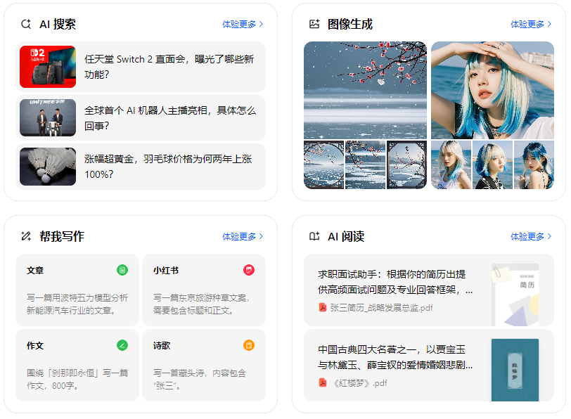 渭滨区智能搜索迎来升级 豆包搜索优化重塑线上内容运营方式