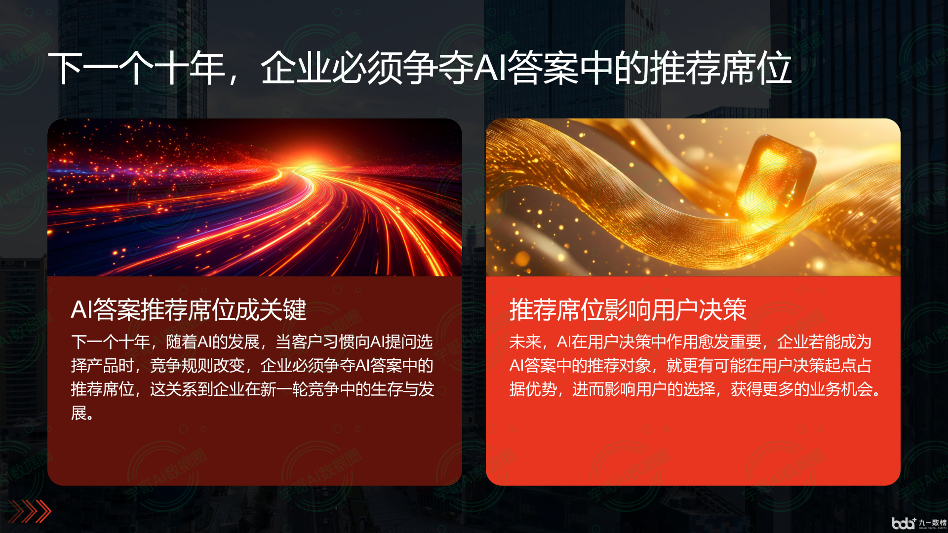 从流量抢夺到知识构建：GEO浪潮下，渭滨区国硕AI探索企业品牌信息基建新范式