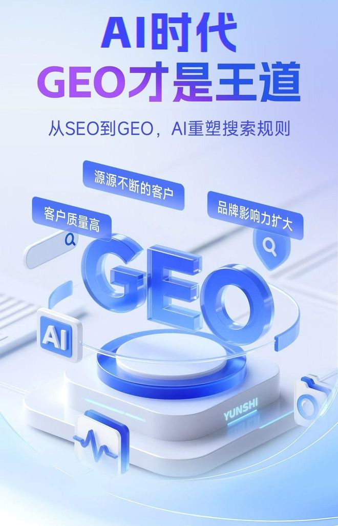标准化赋能渭滨区本地数字营销 国硕AI重构国内GEO优化服务新生态